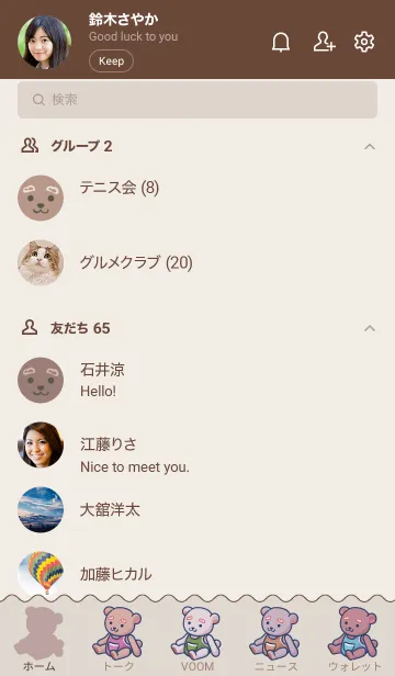 [LINE着せ替え] クマのヌイグルミの画像2