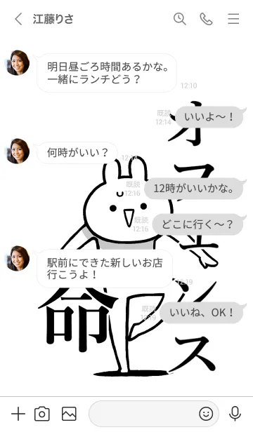 [LINE着せ替え] 【オフェンス】命！好きすぎる名前着せかえの画像4