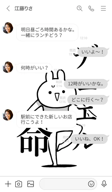 [LINE着せ替え] 【デュエル】命！好きすぎる名前着せかえの画像4