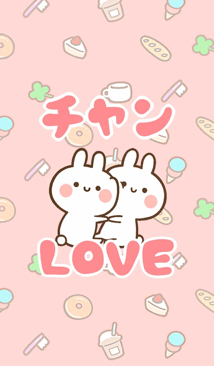 [LINE着せ替え] 【チャン】LOVE☆うさちゃん名前着せかえの画像1
