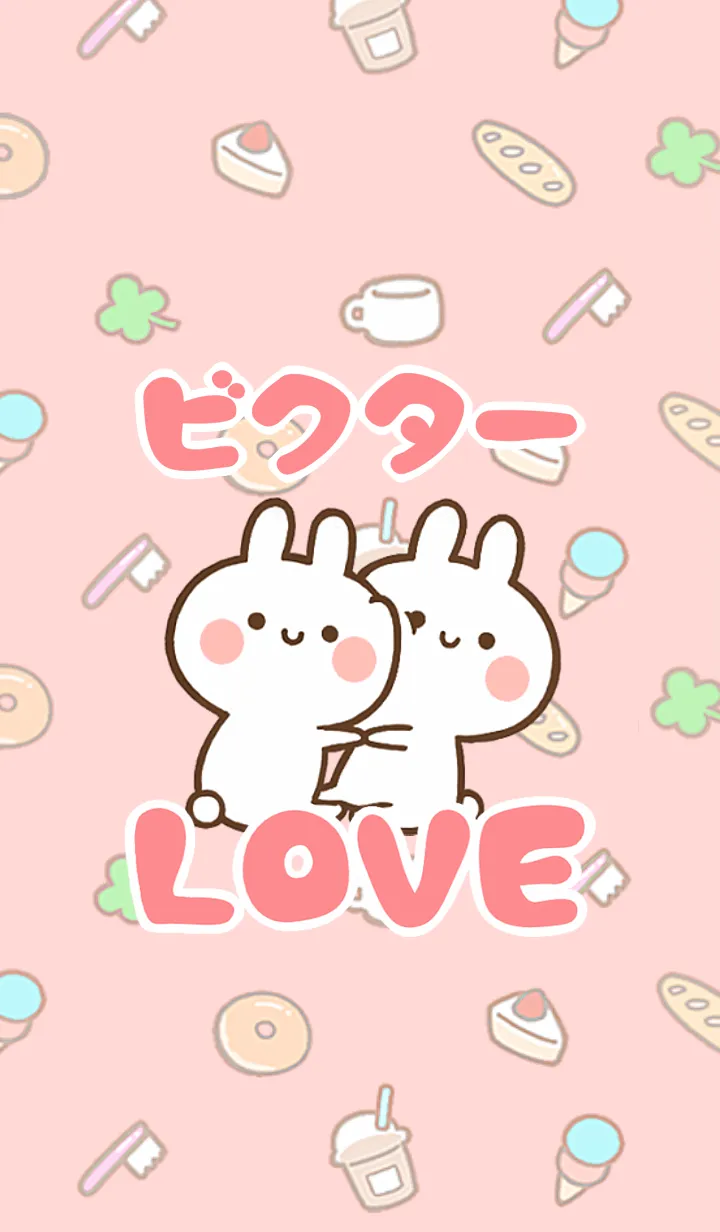 [LINE着せ替え] 【ビクター】LOVE☆うさちゃん名前着せかえの画像1