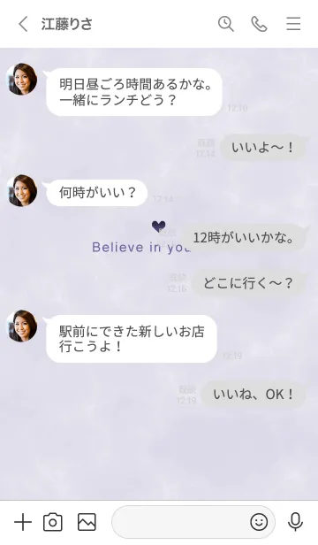 [LINE着せ替え] 「自分を信じて」♥大理石・パープル30_1の画像4