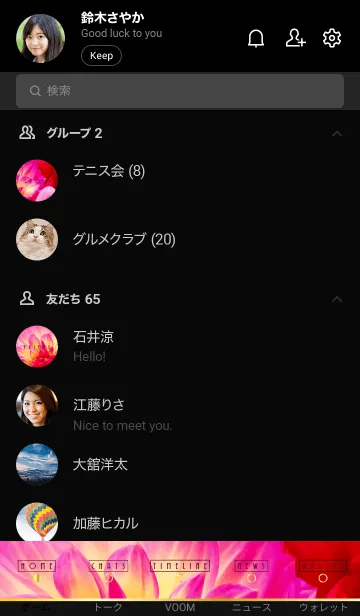 [LINE着せ替え] DAHLIA-flower MEKYM 20の画像2