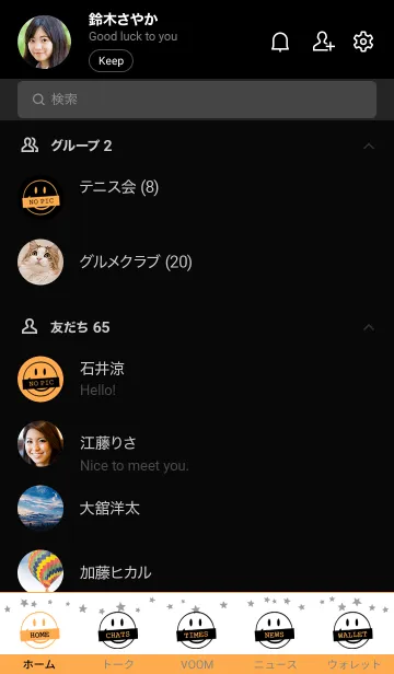 [LINE着せ替え] シット アップ スマイル 63の画像2