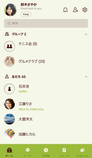 [LINE着せ替え] N77_24_グリーン3-6の画像2