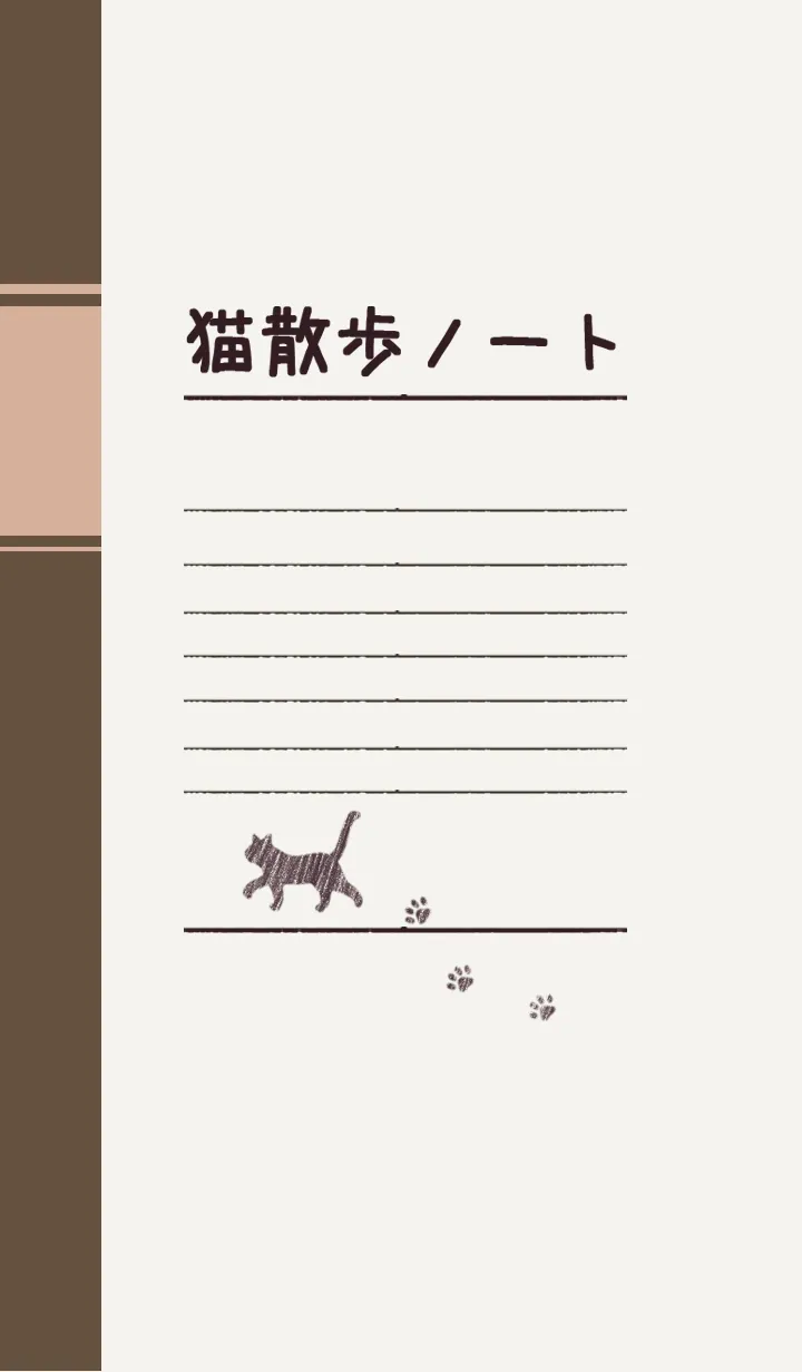 [LINE着せ替え] 猫散歩ノート 1の画像1