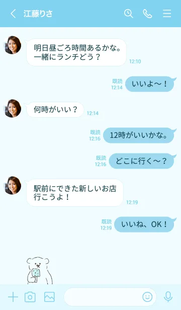 [LINE着せ替え] シンプル しろくま チョコミントの画像4