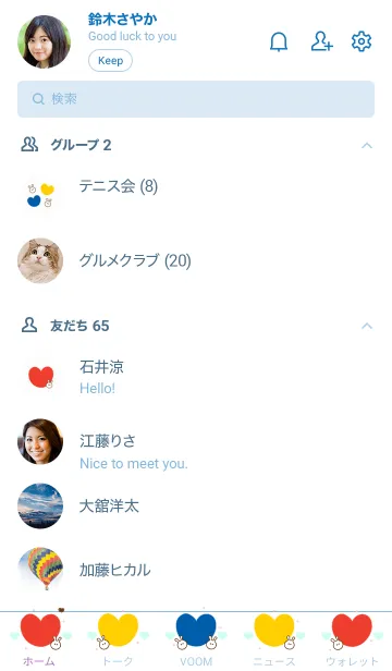 [LINE着せ替え] Bunny & Three color heart 6の画像2