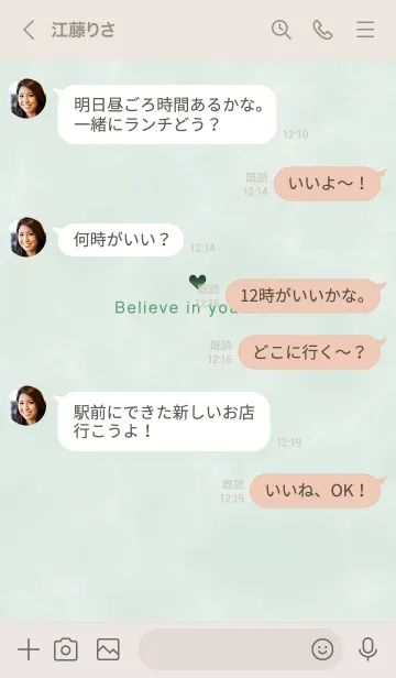 [LINE着せ替え] 「自分を信じて」♥大理石・グリーン32_1の画像4