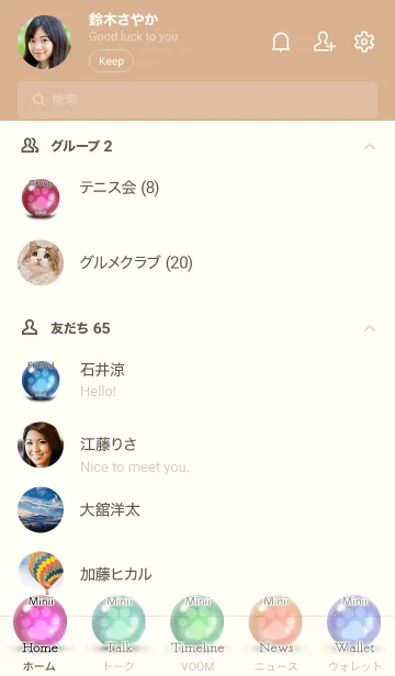 [LINE着せ替え] みにい用可愛い黒猫子猫の画像2