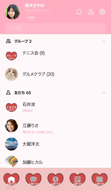 [LINE着せ替え] ハートと天使『ふゆつぐ』の画像2