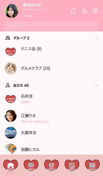 [LINE着せ替え] ハートと天使『ふゆひと』の画像2