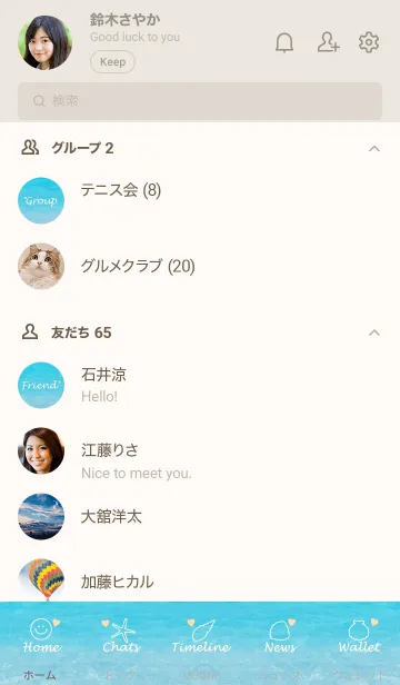 [LINE着せ替え] Love Beach Smile-MEKYM 35の画像2