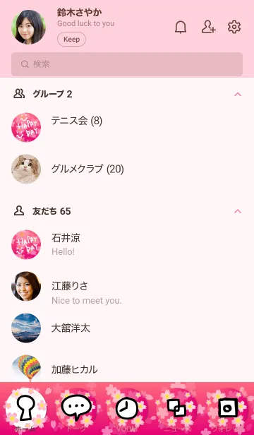 [LINE着せ替え] 桜ピンク-スマイル6-の画像2