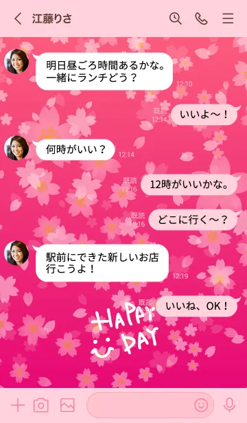 [LINE着せ替え] 桜ピンク-スマイル6-の画像4