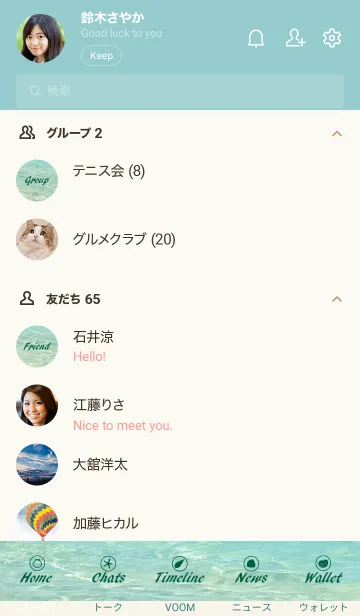 [LINE着せ替え] Beautiful-Emeraldsea 44の画像2