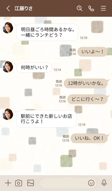 [LINE着せ替え] 水彩 大人カラー 四角9の画像4