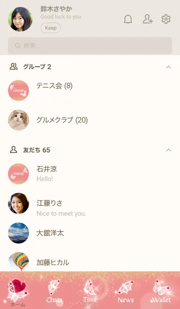 [LINE着せ替え] ベージュとピンク : 7月のルビーと蝶の画像2