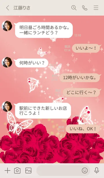[LINE着せ替え] ベージュとピンク : 7月のルビーと蝶の画像4