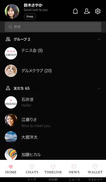 [LINE着せ替え] PINK HEART WHITE - 1 -の画像2