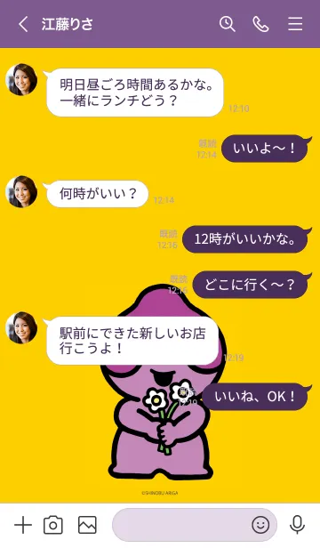 [LINE着せ替え] こんな こ いるかな はっぴの画像4