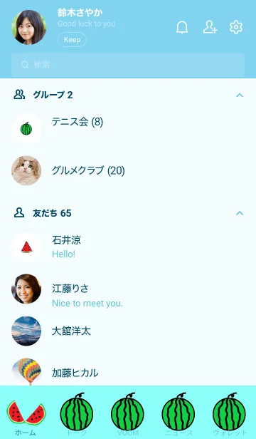 [LINE着せ替え] 夏だ！ スイカだ！！の画像2