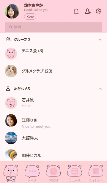 [LINE着せ替え] Simple Pig  Love Food Theme (JP)の画像2