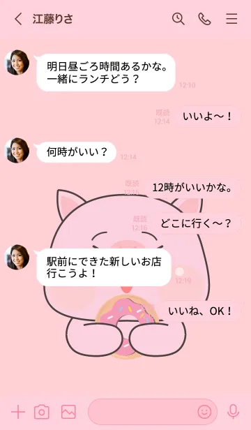 [LINE着せ替え] Simple Pig  Love Food Theme (JP)の画像4