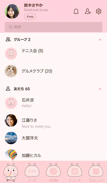 [LINE着せ替え] Simple Pink  Rabbit Love Food Theme (JP)の画像2