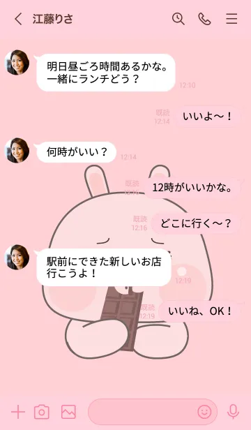 [LINE着せ替え] Simple Pink  Rabbit Love Food Theme (JP)の画像4