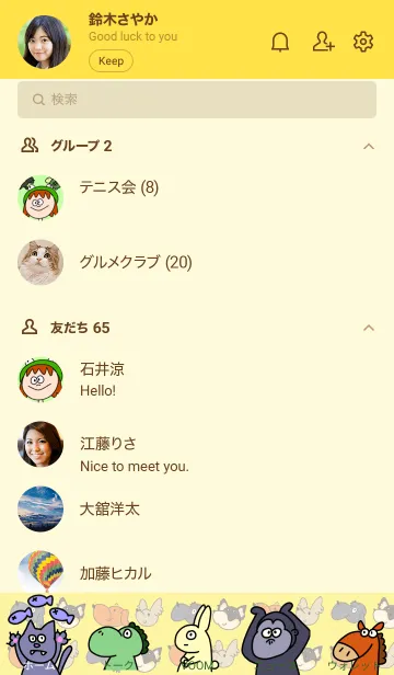 [LINE着せ替え] ポップなどうぶつの画像2