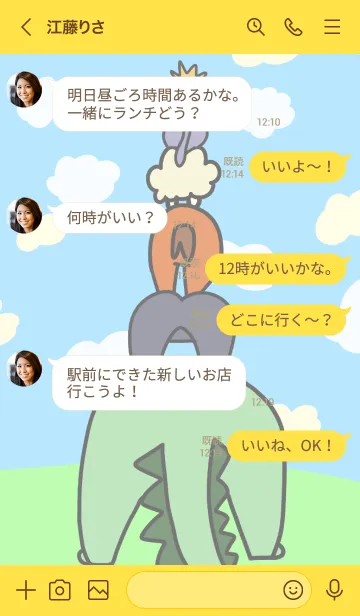 [LINE着せ替え] ポップなどうぶつの画像4