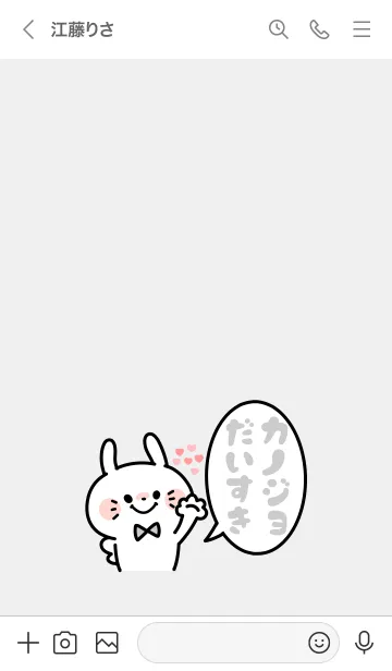 [LINE着せ替え] カップルお揃い着せかえ♡彼氏 5の画像3