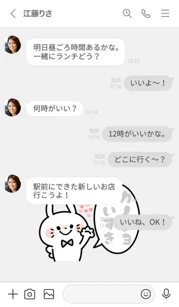 [LINE着せ替え] カップルお揃い着せかえ♡彼氏 5の画像4