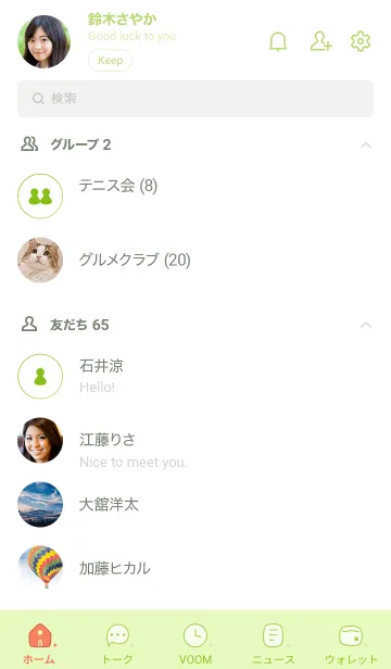 [LINE着せ替え] n78_26_グリーン4-3の画像2