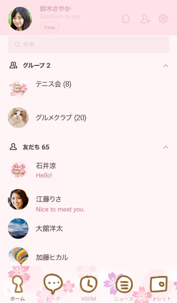 [LINE着せ替え] 和桜-スマイル18-の画像2