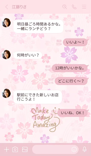 [LINE着せ替え] 和桜-スマイル18-の画像4