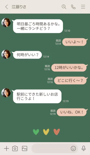 [LINE着せ替え] 小さなハートが3つ（3）の画像4