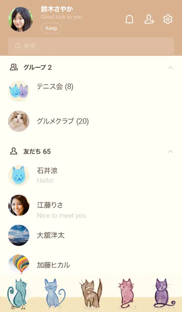 [LINE着せ替え] 猫私のかわいい猫/子猫の画像2