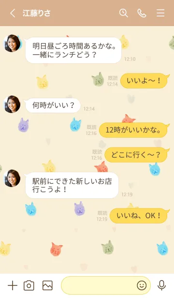 [LINE着せ替え] 猫私のかわいい猫/子猫の画像4