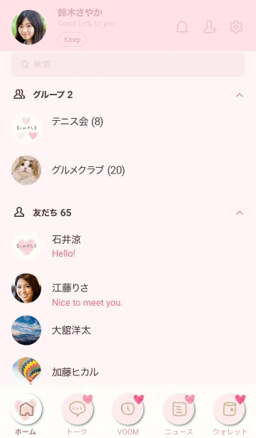 [LINE着せ替え] 水彩 くすみカラー ハートの画像2