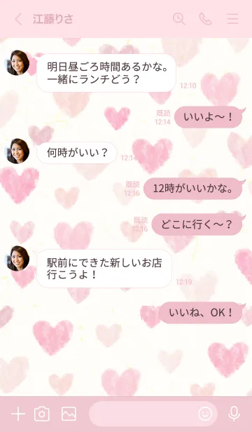 [LINE着せ替え] 水彩 くすみカラー ハートの画像4