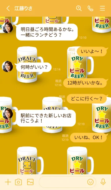 [LINE着せ替え] 泡立つビールのジョッキの画像4