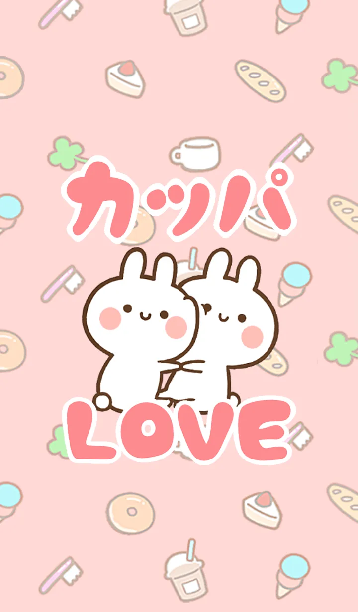 [LINE着せ替え] 【カッパ】LOVE☆うさちゃん名前着せかえの画像1