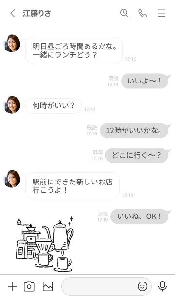 [LINE着せ替え] SIMPLE COFFEE TIMEの画像4