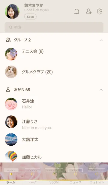 [LINE着せ替え] FLOWER-beautifulの画像2