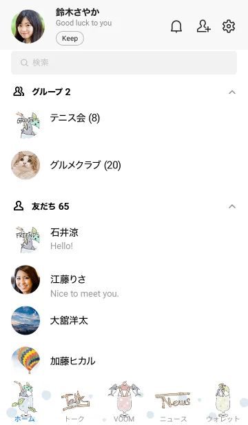 [LINE着せ替え] サメとクリームソーダ「ガジガジ」の画像2