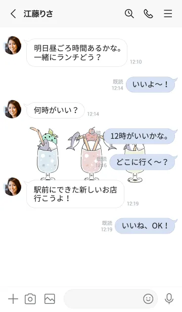 [LINE着せ替え] サメとクリームソーダ「ガジガジ」の画像4