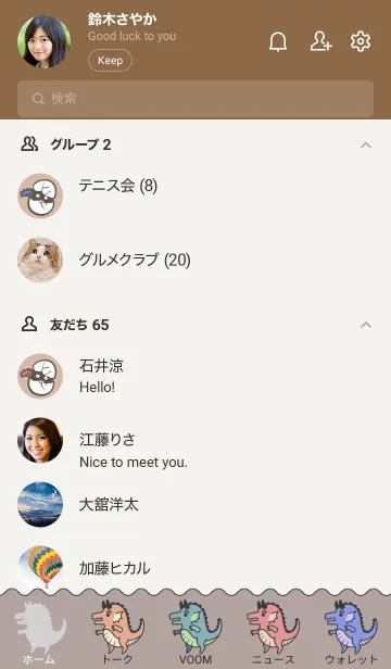 [LINE着せ替え] リトルドラゴンの画像2