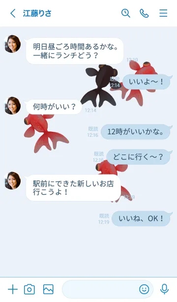 [LINE着せ替え] 金魚 - 夏の画像4